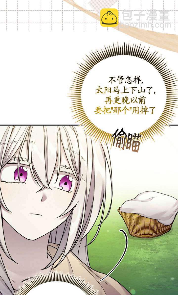 短命惡女拒絕領養 - 第07話(1/2) - 7
