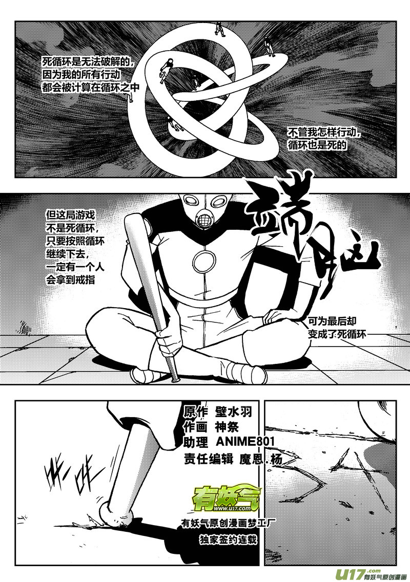 105）携手之戒-第106话