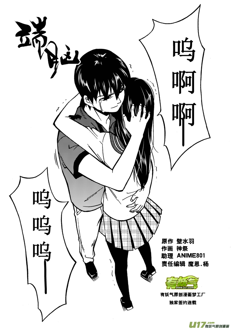 107）挤压墙壁-第108话