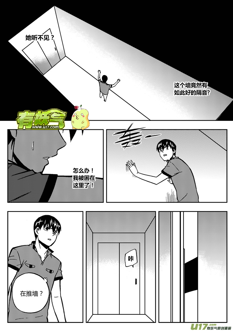 109 阴魂不散 下-第110话