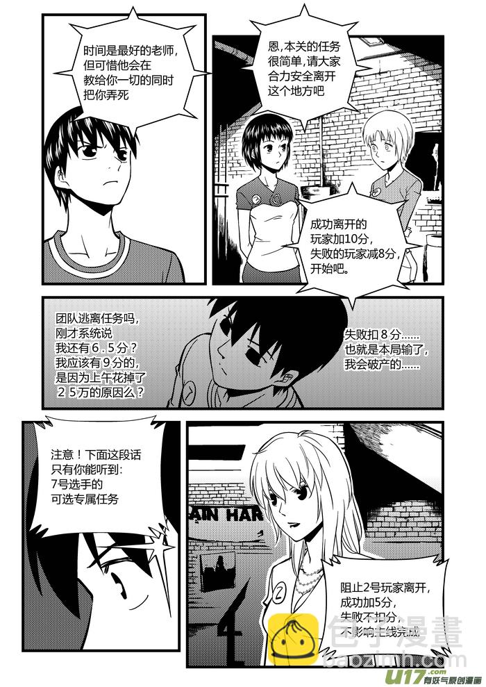 12）暗箭-第12话