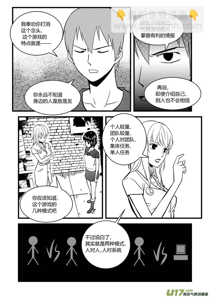 12）暗箭-第12话