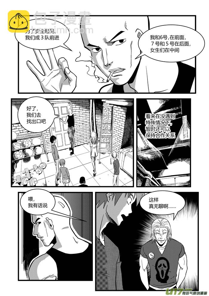 12）暗箭-第12话