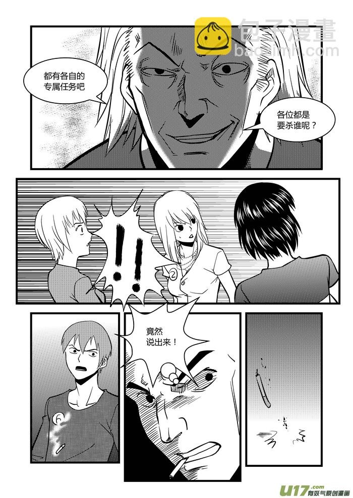 12）暗箭-第12话