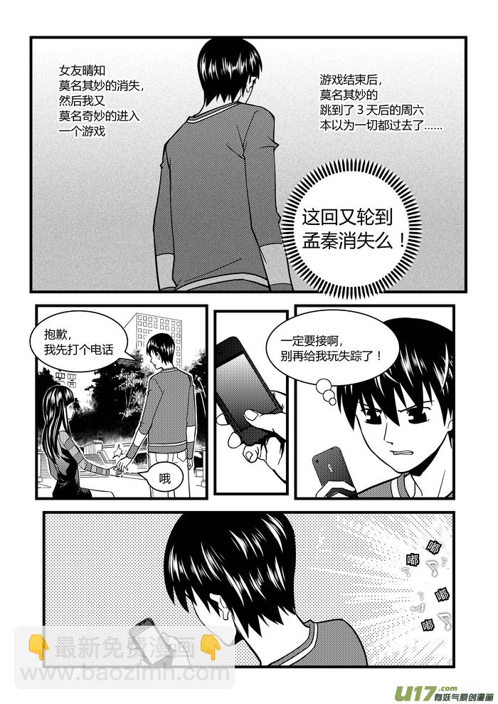 12）暗箭-第12话