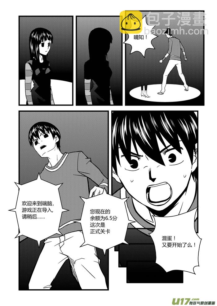 12）暗箭-第12话