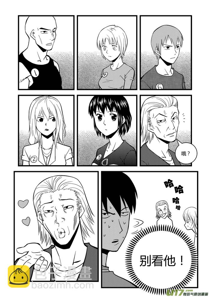 12）暗箭-第12话