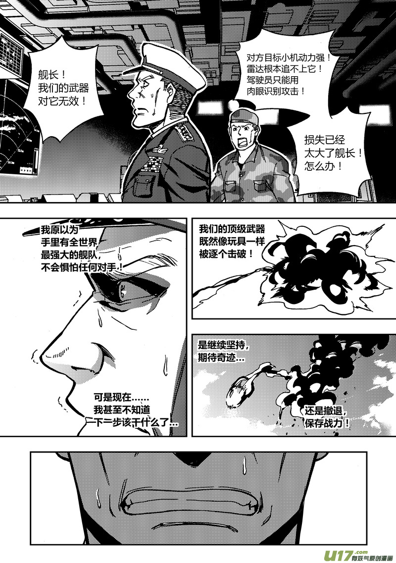 115 低等文明 下-第116话