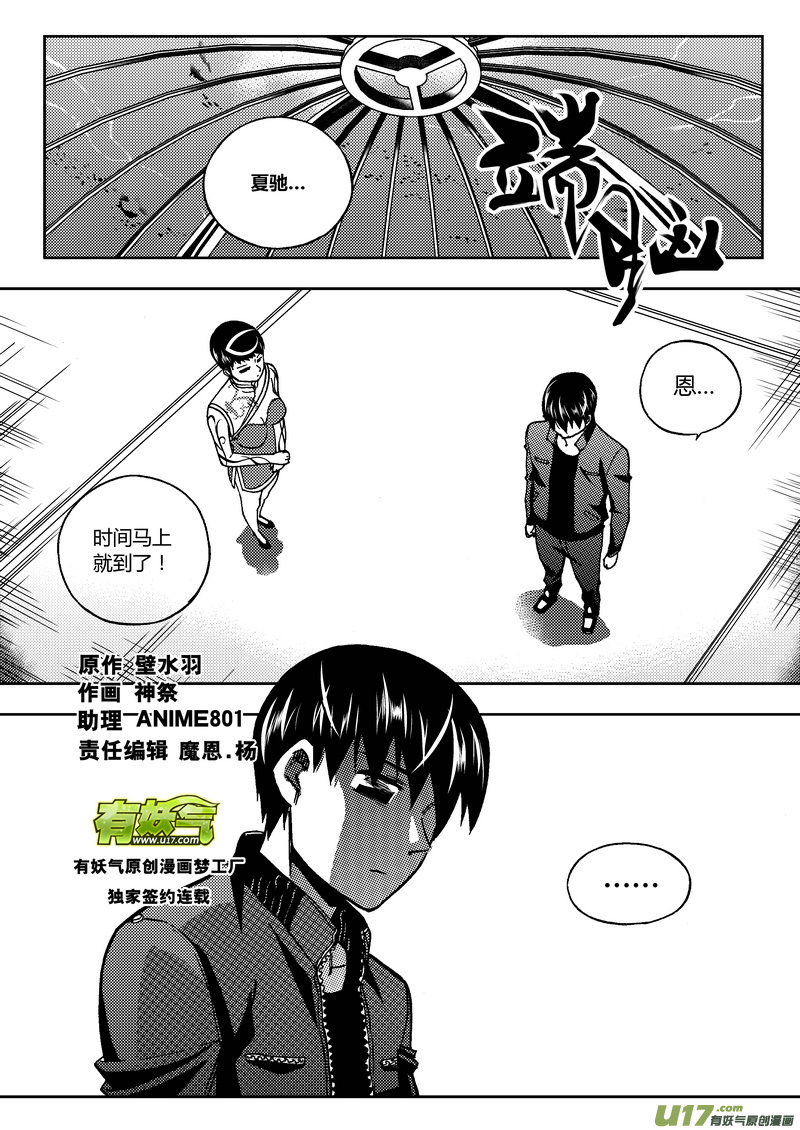 123）众叛亲离-第124话