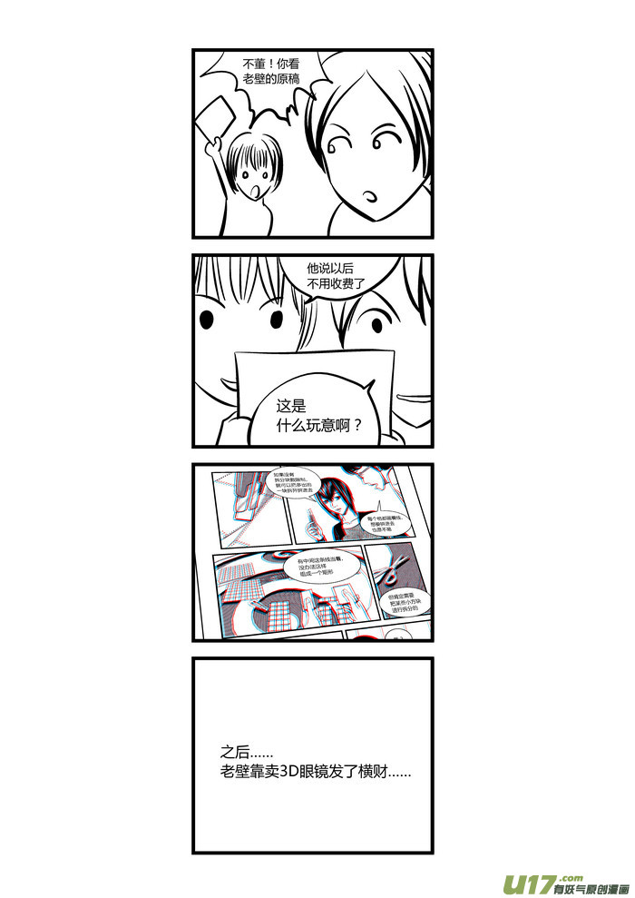 14）小剧场3-第14话