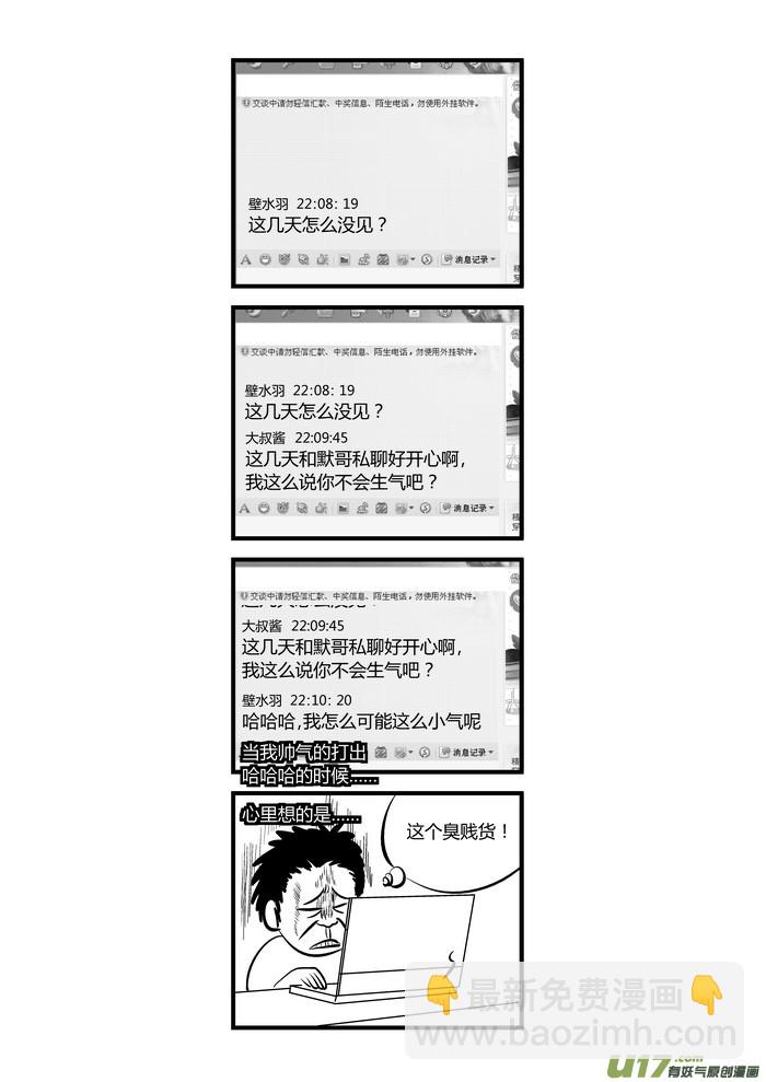 14）小剧场3-第14话