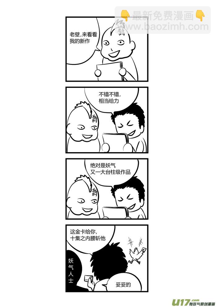 14）小剧场3-第14话