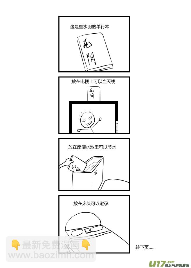 14）小剧场3-第14话