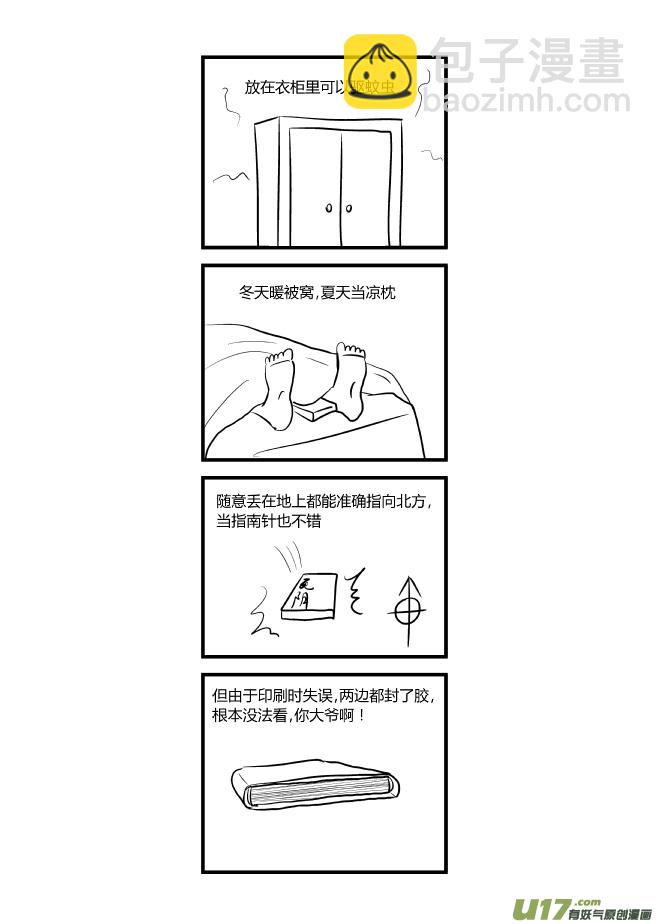 14）小剧场3-第14话