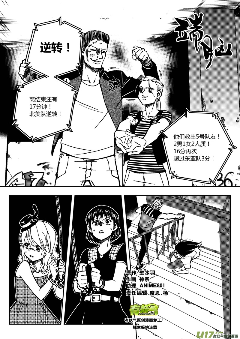 141）无力回天-第142话