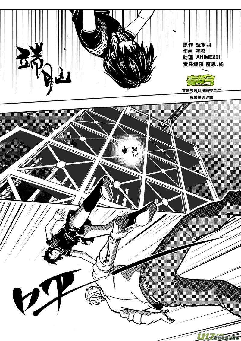 143）决赛首局终 上-第144话