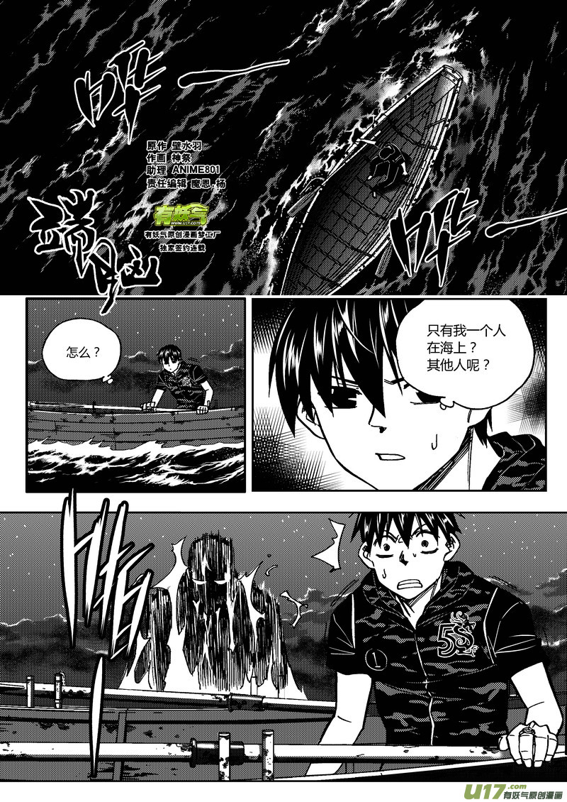 149）抓鬼游戏-第150话