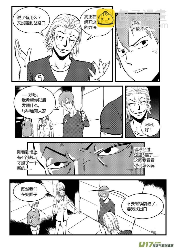 16）牢房-第16话