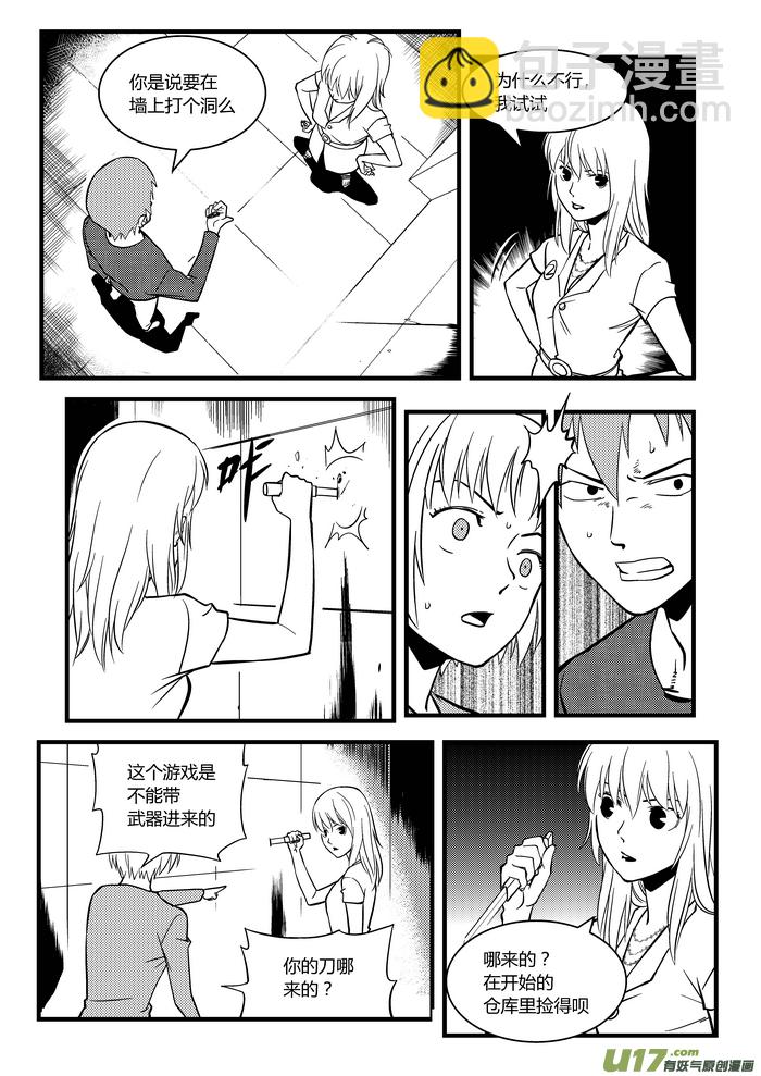 16）牢房-第16话