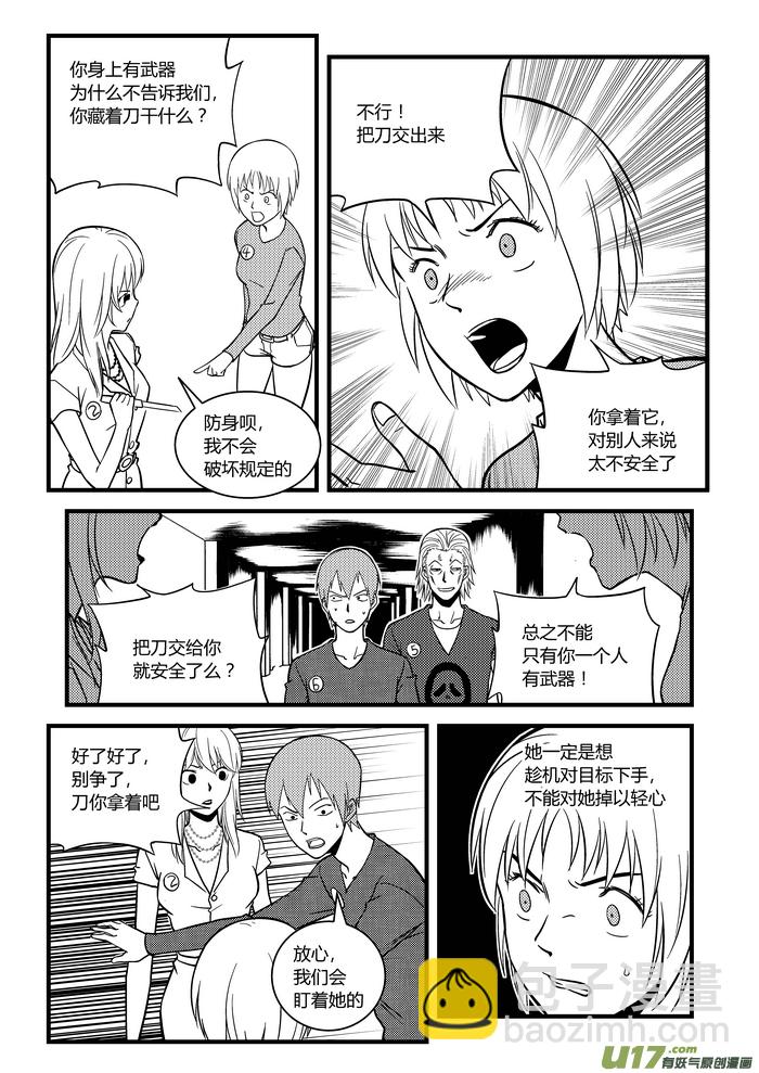 16）牢房-第16话