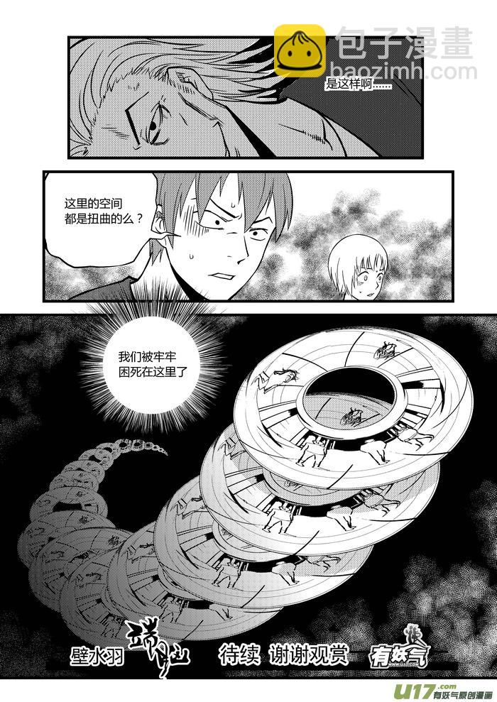 16）牢房-第16话