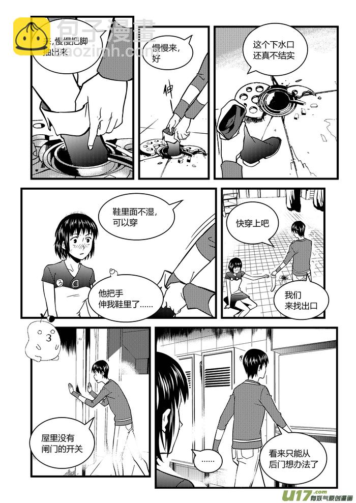 16）牢房-第16话