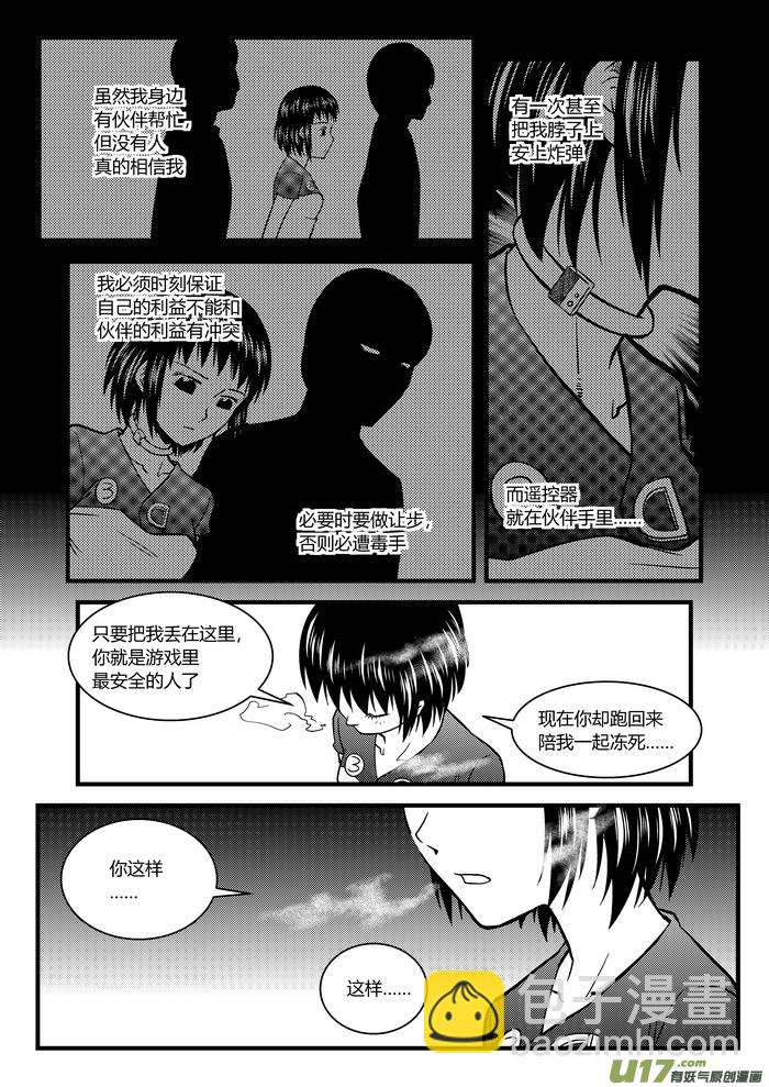 16）牢房-第16话