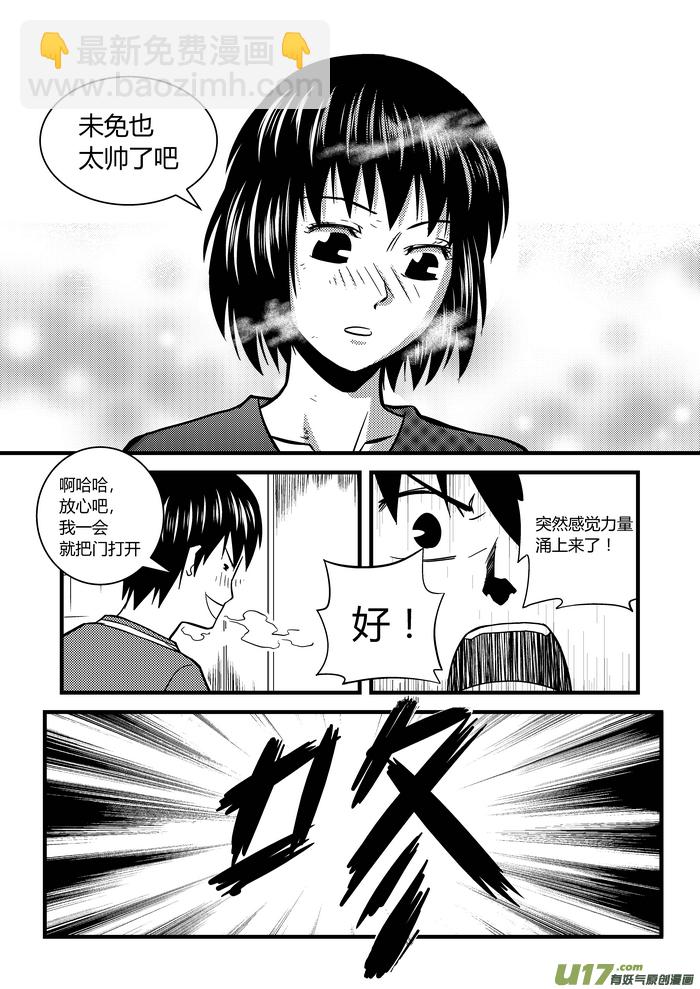 16）牢房-第16话