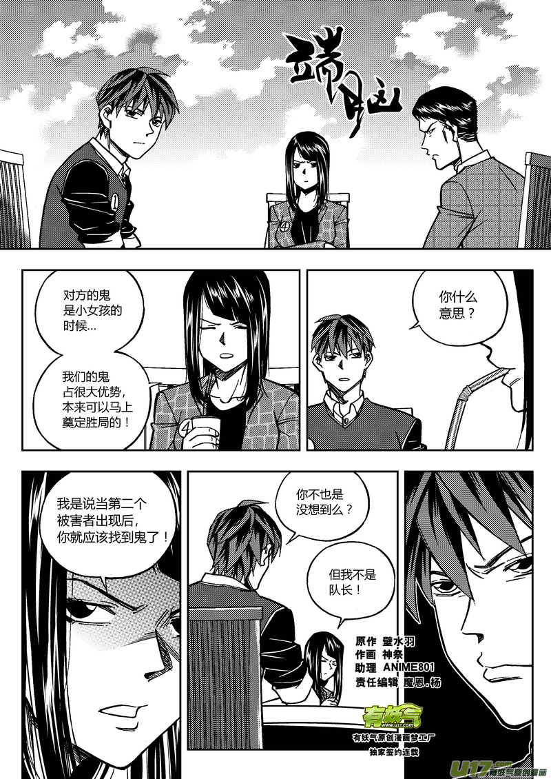 155）密室杀人-第156话