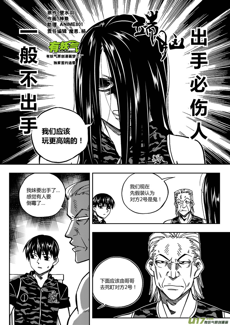 159）双杀-第160话