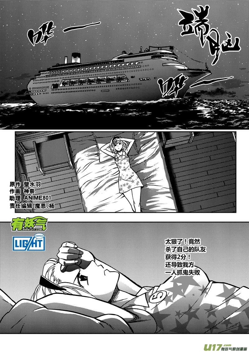 161）杀人竞赛-第162话