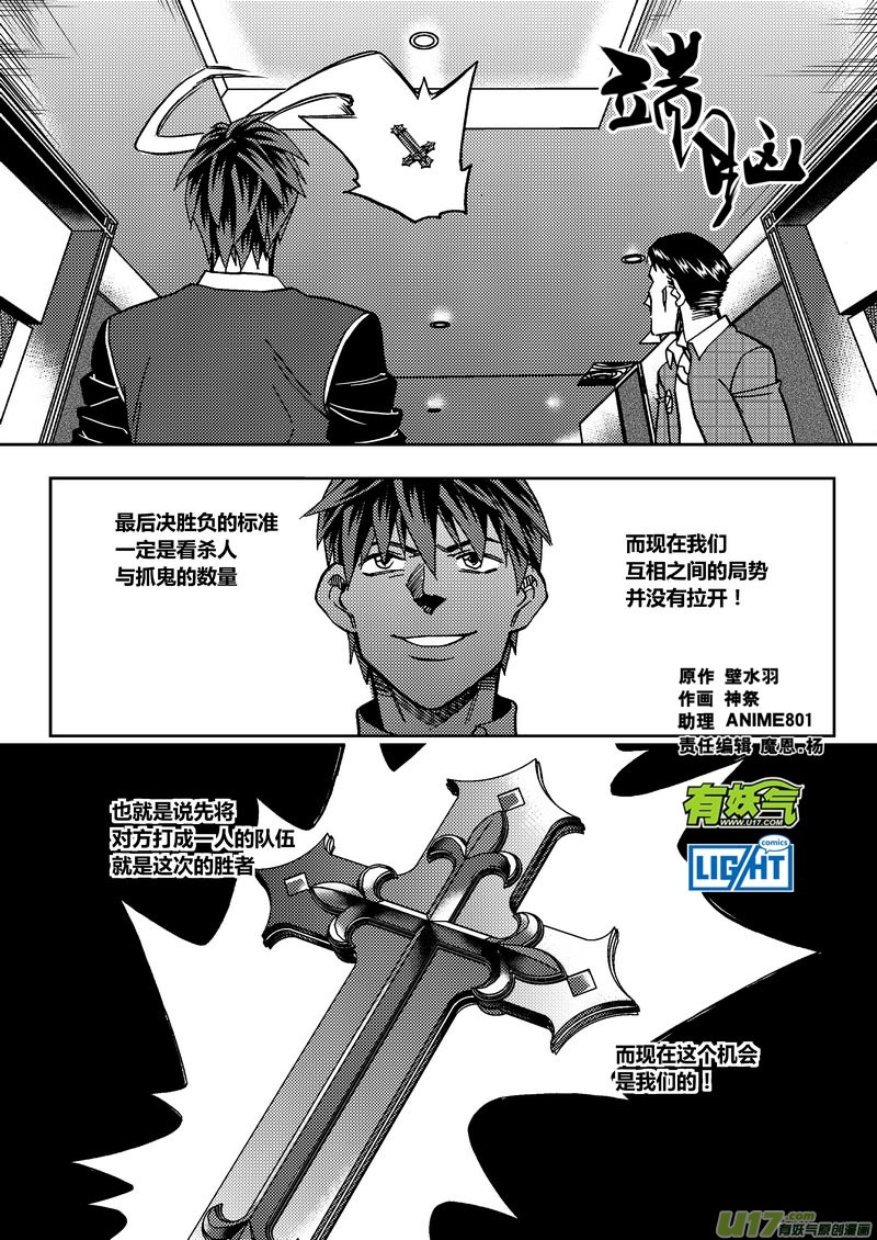 163）最后的鬼-第164话