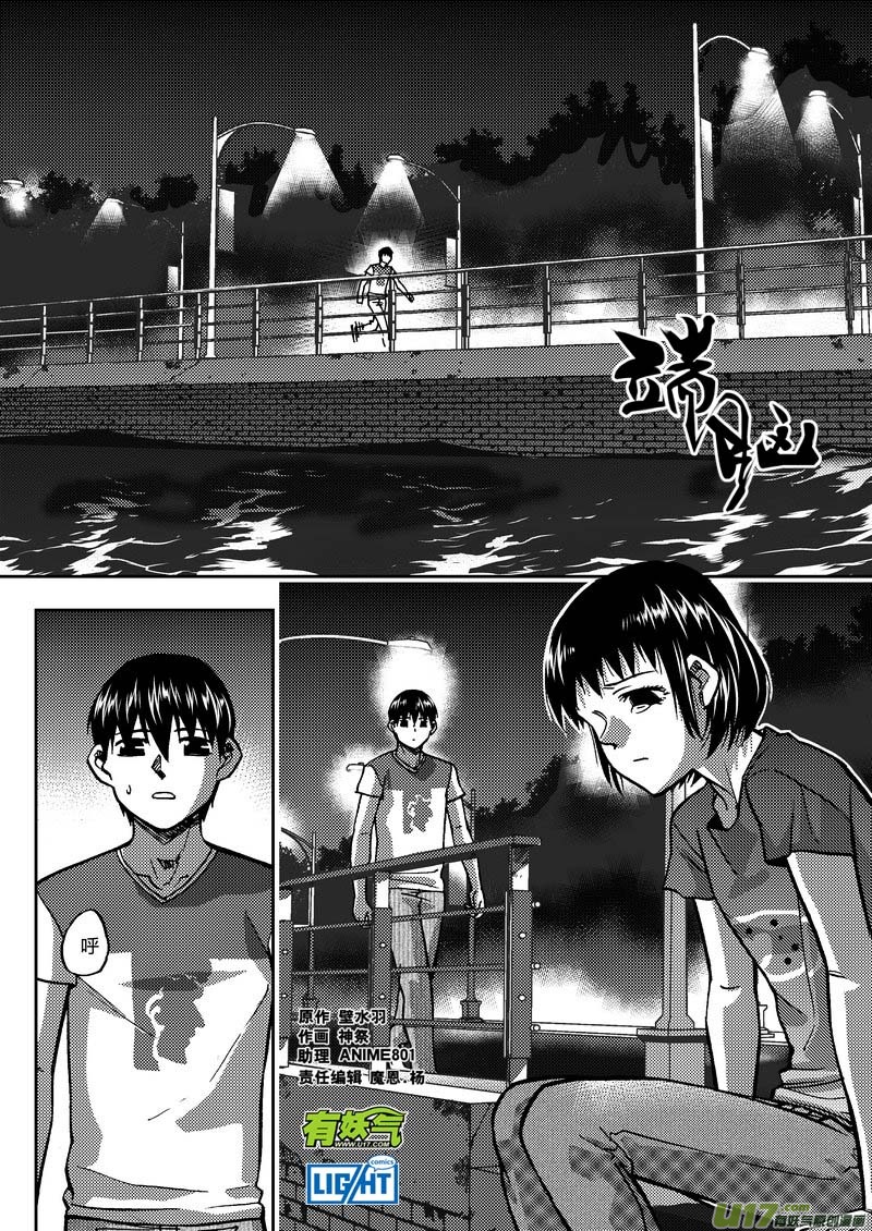 165）诺亚方舟-第166话