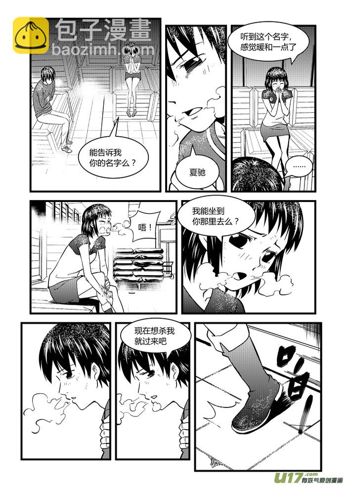 18）陷阱-第18话