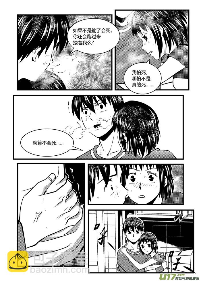 18）陷阱-第18话