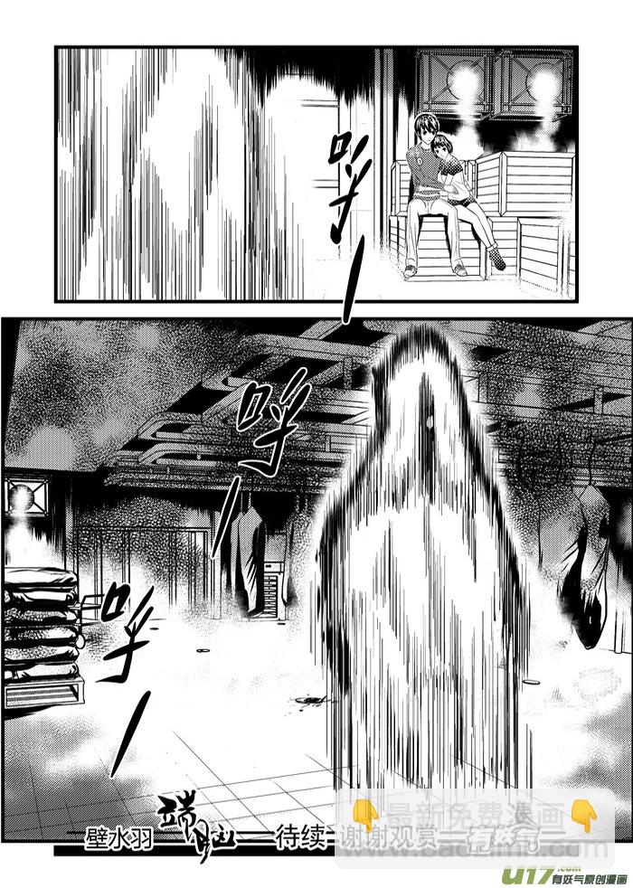 18）陷阱-第18话