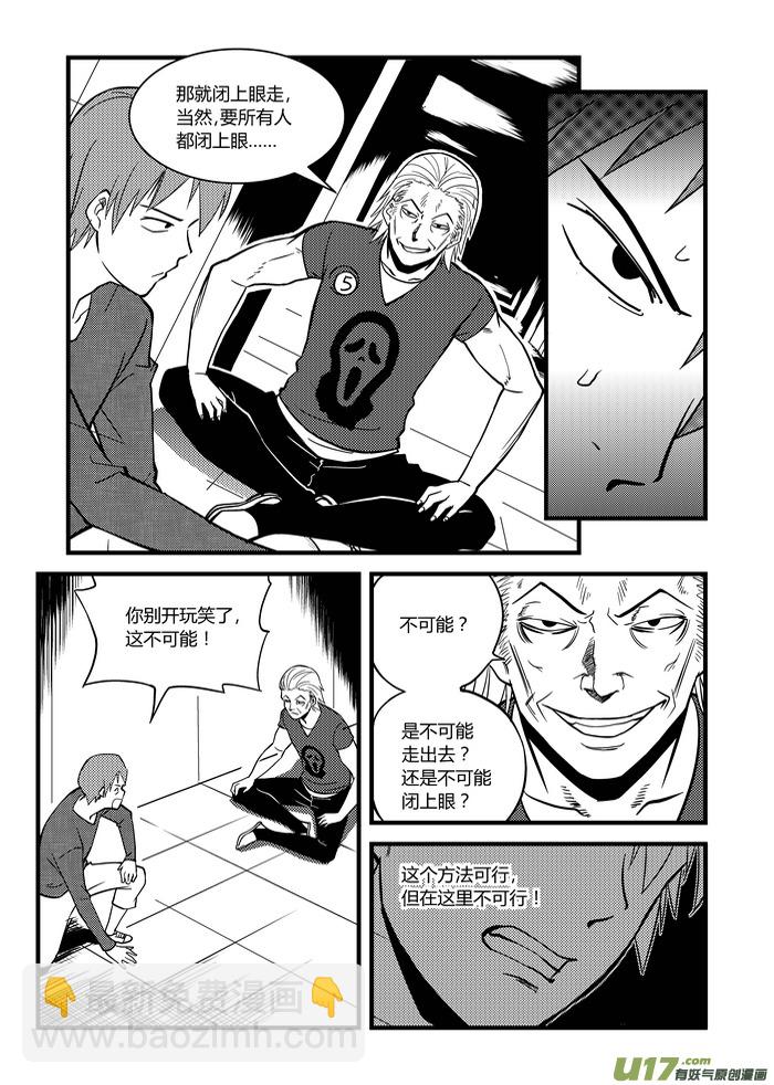 18）陷阱-第18话