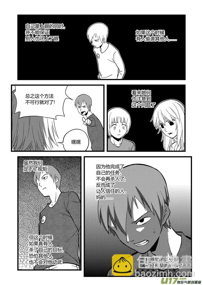 18）陷阱-第18话