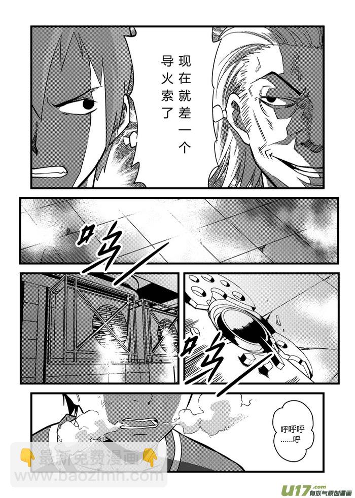 18）陷阱-第18话