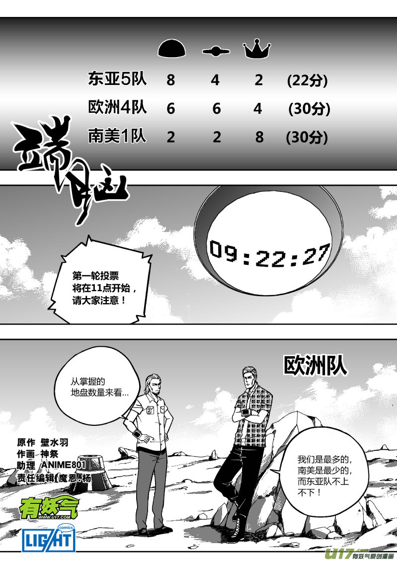 175）交换合作-第176话