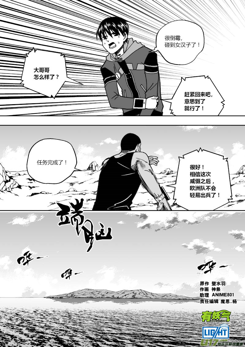 177）入侵准备-第178话