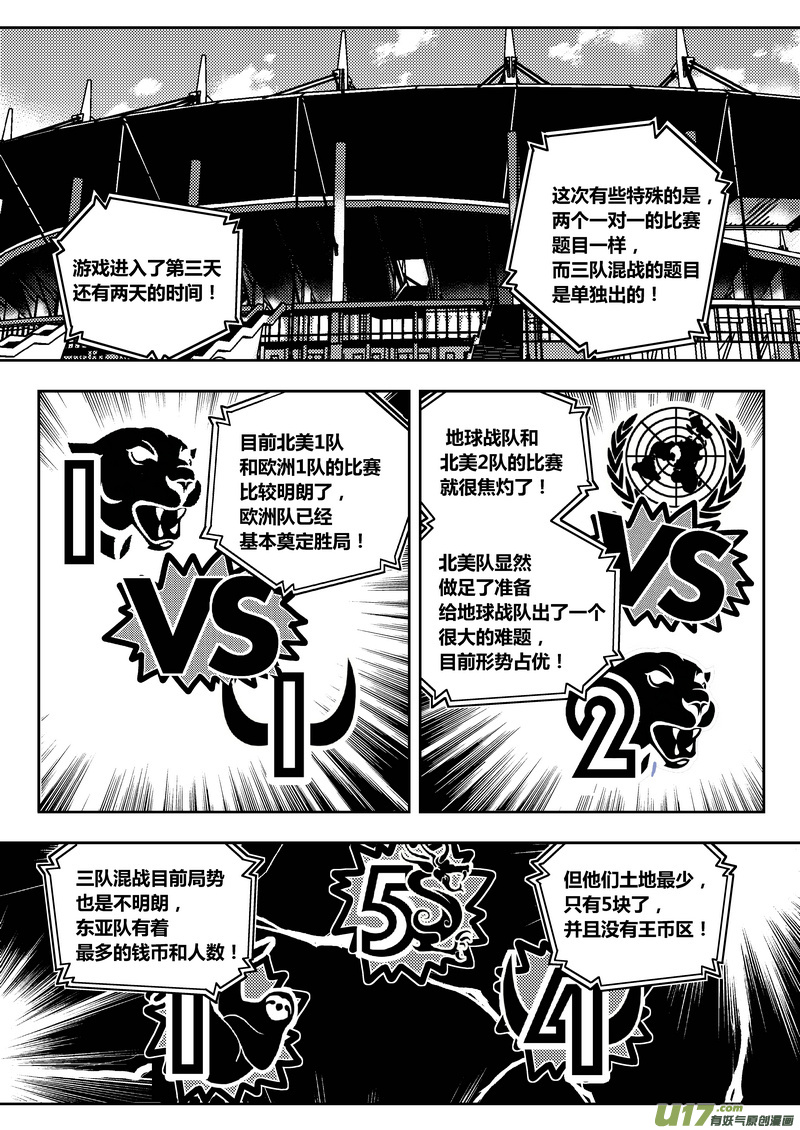 185）大结局没有女王-第186话