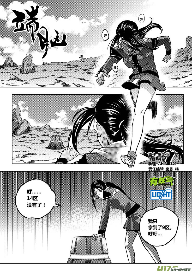 187）变天-第188话