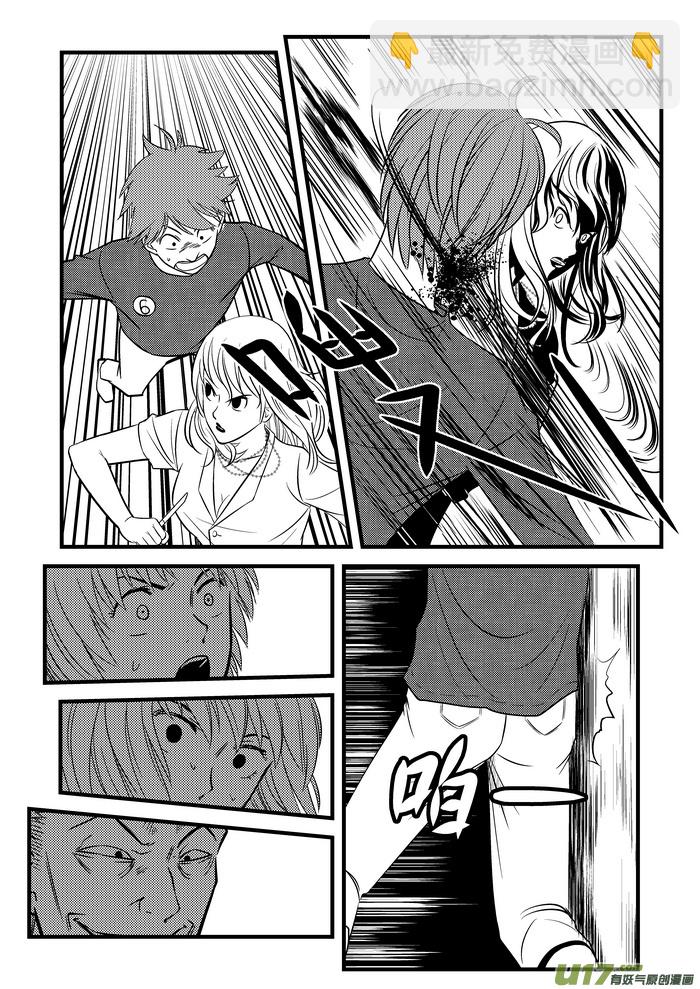 20）隔空杀人-第20话