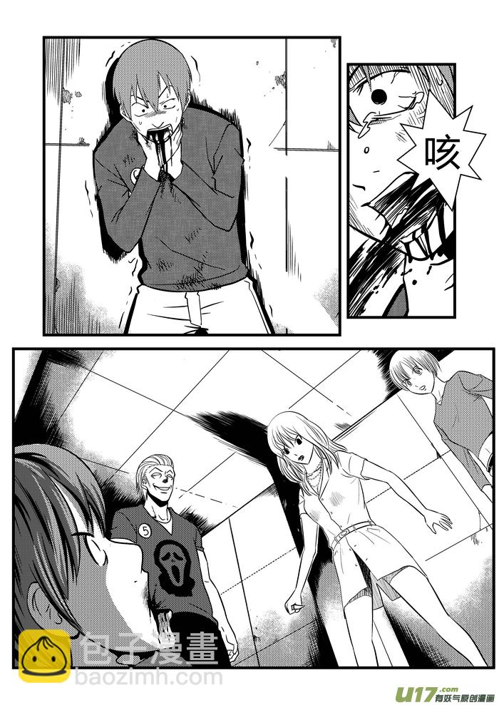 20）隔空杀人-第20话