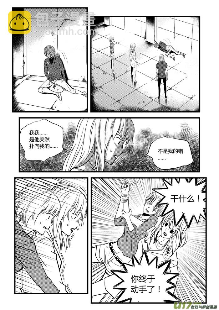 20）隔空杀人-第20话