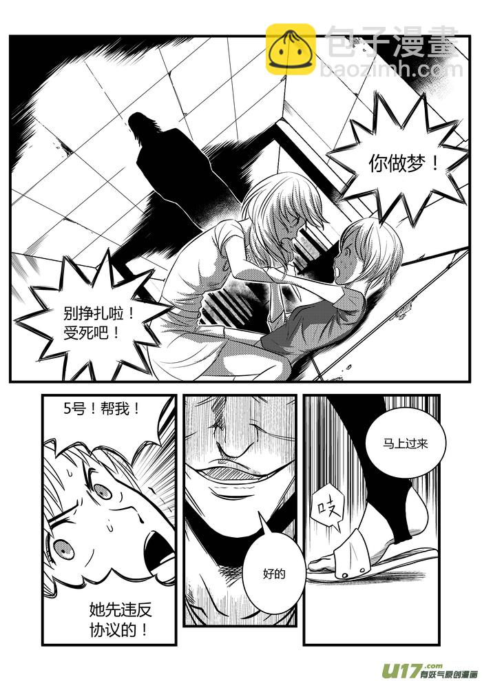 20）隔空杀人-第20话