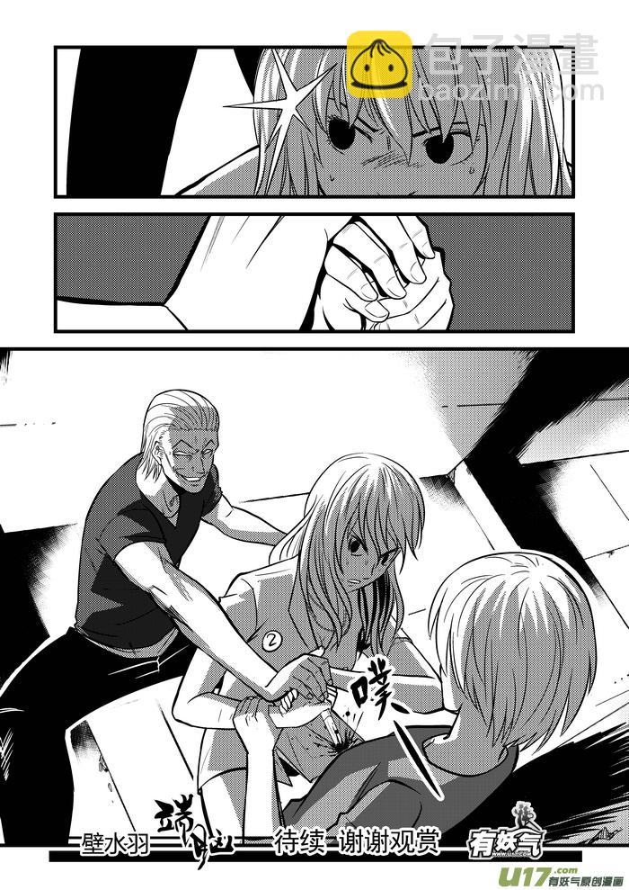 20）隔空杀人-第20话