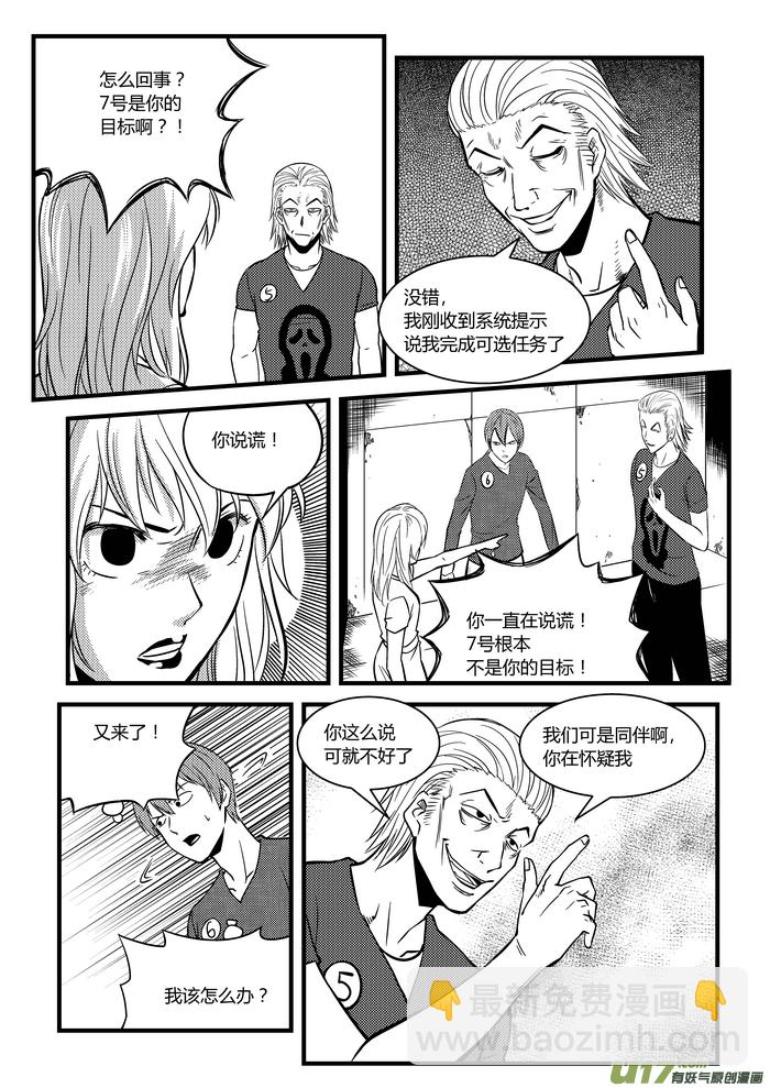 20）隔空杀人-第20话