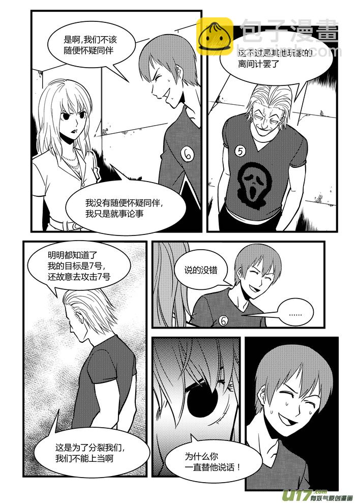 20）隔空杀人-第20话